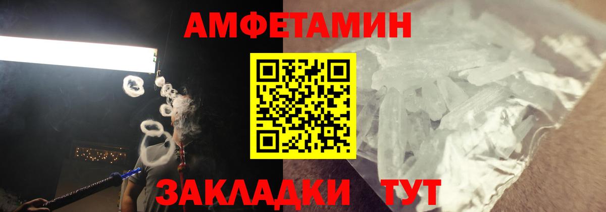 Амфетамин  Вход с VPN  Магнитогорск  Амфетамин  Амфетамин Premium 