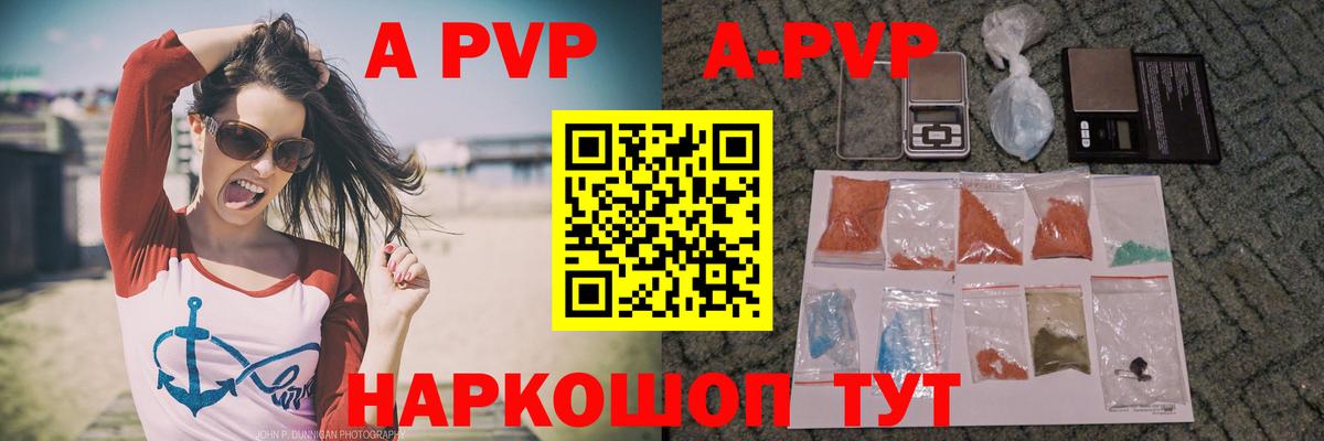 Магнитогорск  Альфа ПВП Crystall  Альфа ПВП Crystall  Alfa_PVP  Вход с VPN 