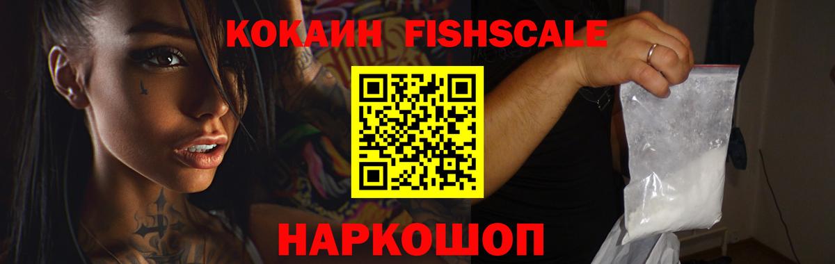 КОКАИН 99%  закладка  Магнитогорск  COCAIN Перу  Вход с VPN 