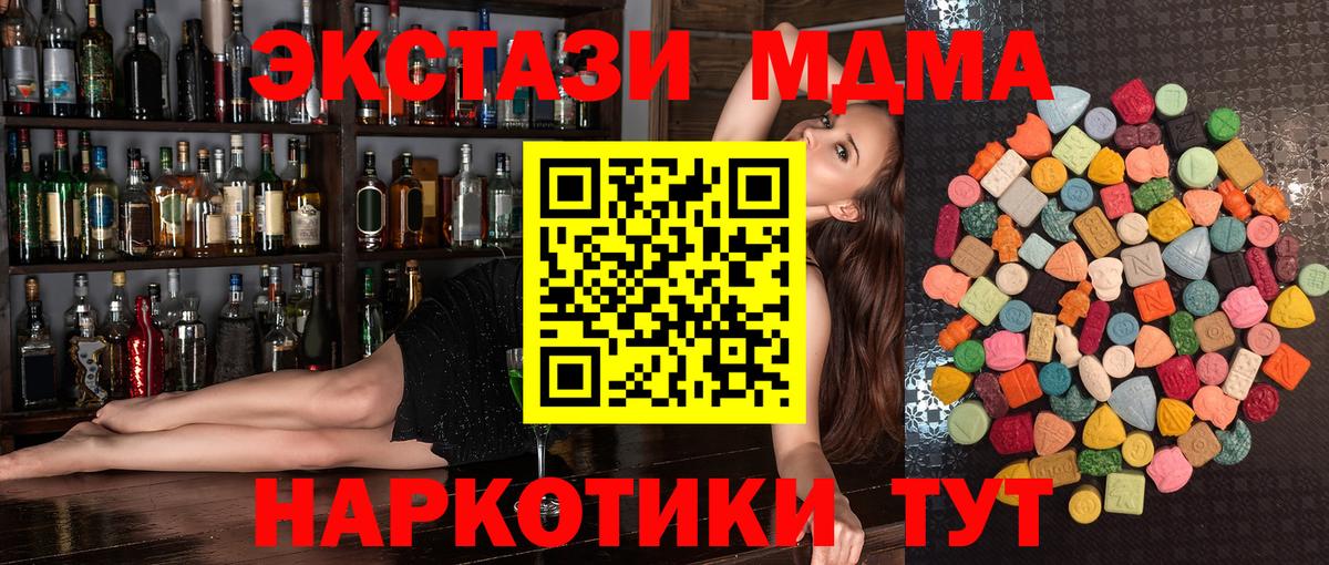 ЭКСТАЗИ таблы  Экстази ешки  купить наркотики сайты  Вход с VPN  Магнитогорск  Ecstasy 