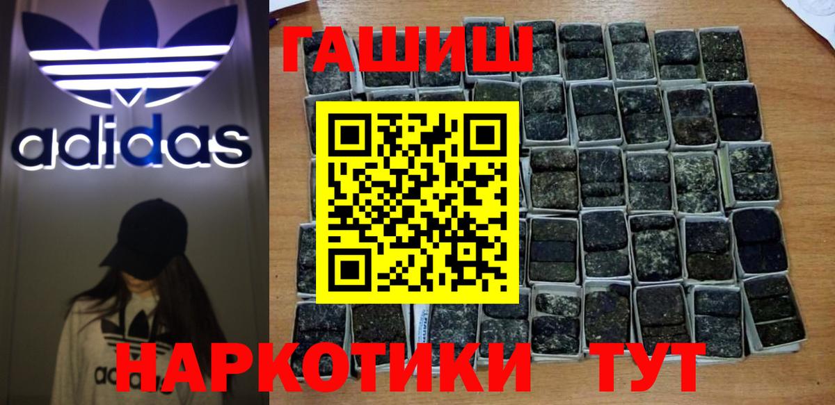 Гашиш 40% ТГК  Вход с VPN  Гашиш Ice-O-Lator  Магнитогорск 