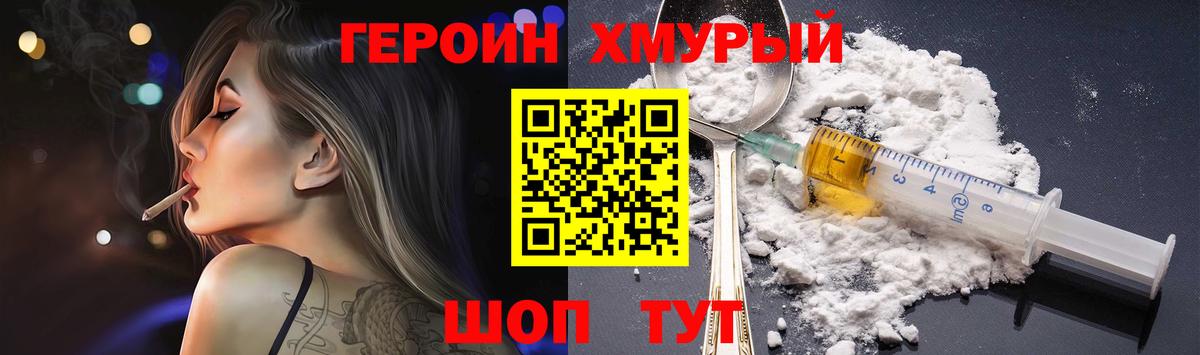 Героин гречка Магнитогорск