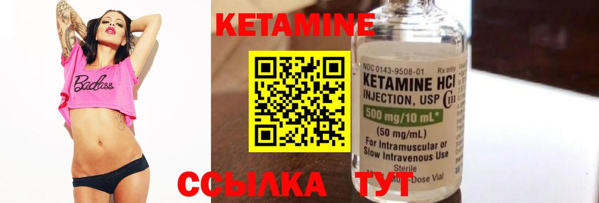 КЕТАМИН ketamine Магнитогорск