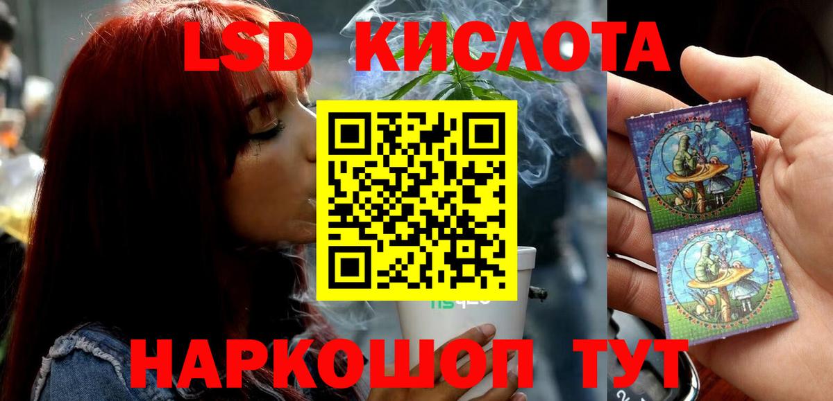 ОМГ ОМГ зеркало  ЛСД экстази кислота  Вход с VPN  LSD-25 экстази ecstasy  Магнитогорск  ЛСД экстази 
