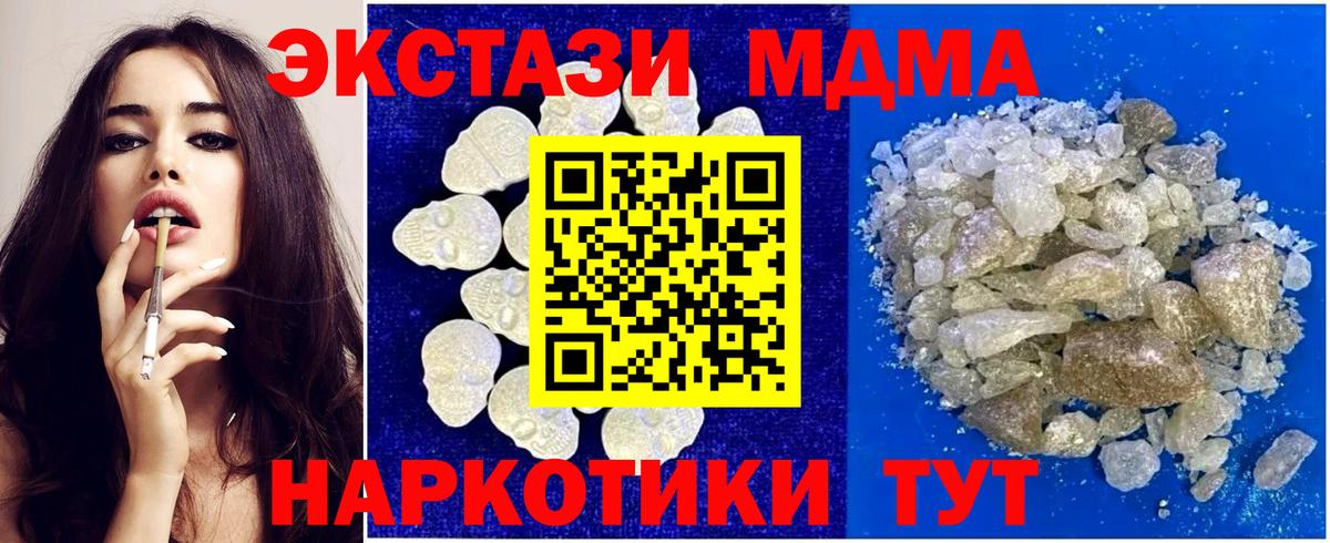 МДМА crystal Магнитогорск