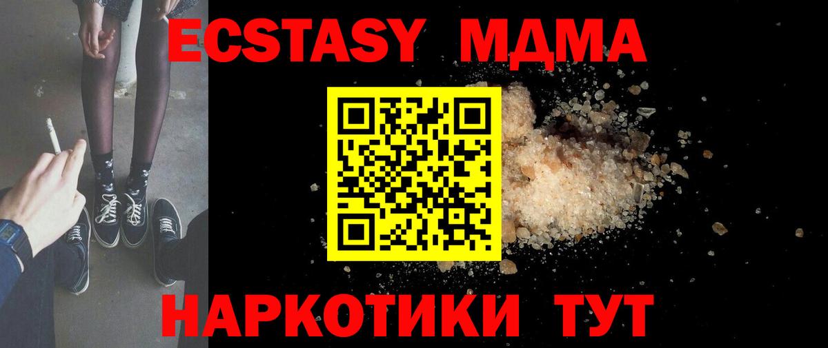 Магнитогорск  МДМА молли  Вход с VPN  МДМА Molly 