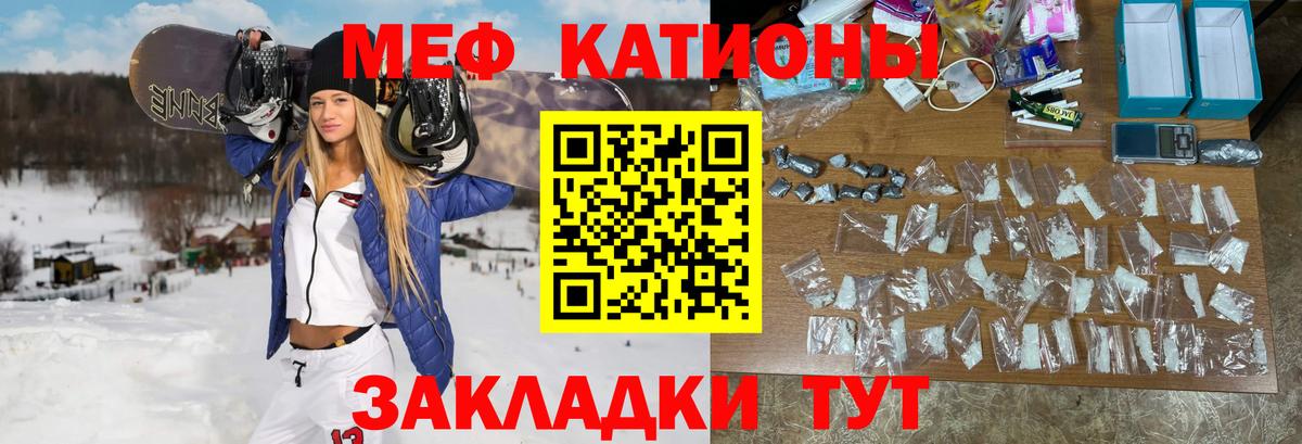 Меф мяу мяу  Магнитогорск