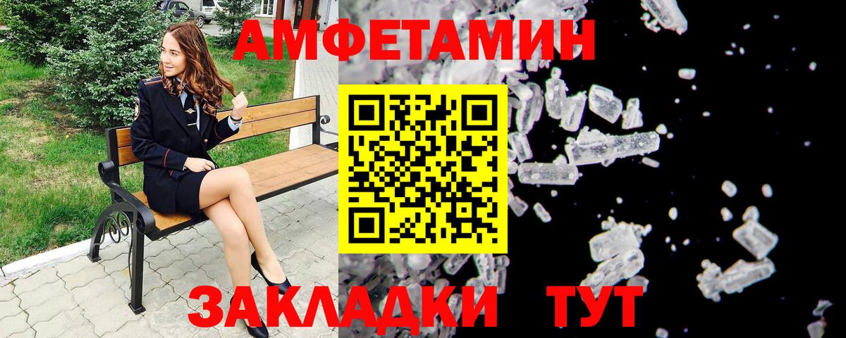 Первитин мет  Вход с VPN  Магнитогорск 