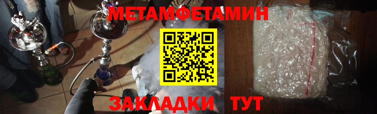 Метамфетамин мет Магнитогорск