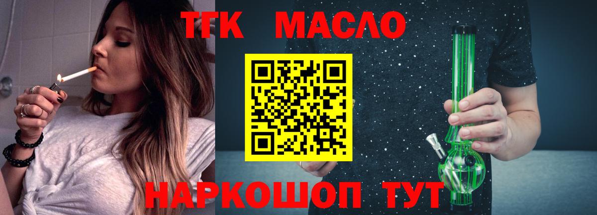 Дистиллят ТГК вейп с тгк Магнитогорск