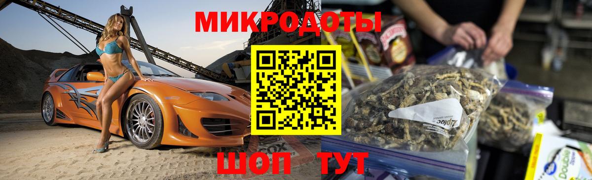 Галлюциногенные грибы мицелий  Псилоцибиновые грибы Psilocybine cubensis  наркотики  Магнитогорск  Вход с VPN 