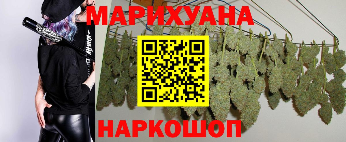 Каннабис планчик Магнитогорск